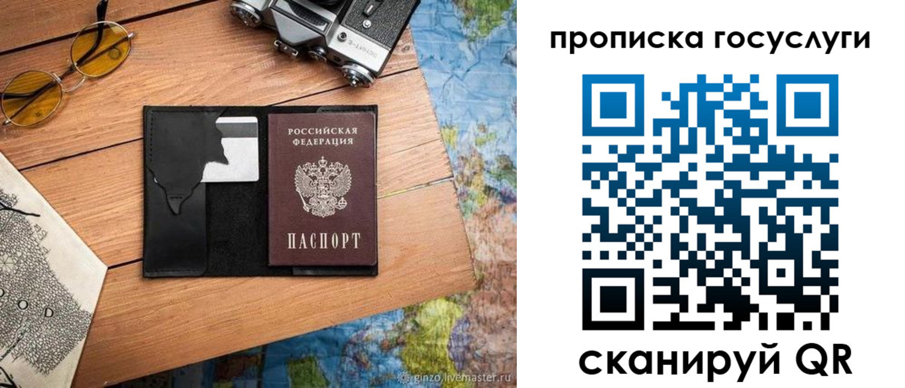 прописка для кредита в Пермском крае
