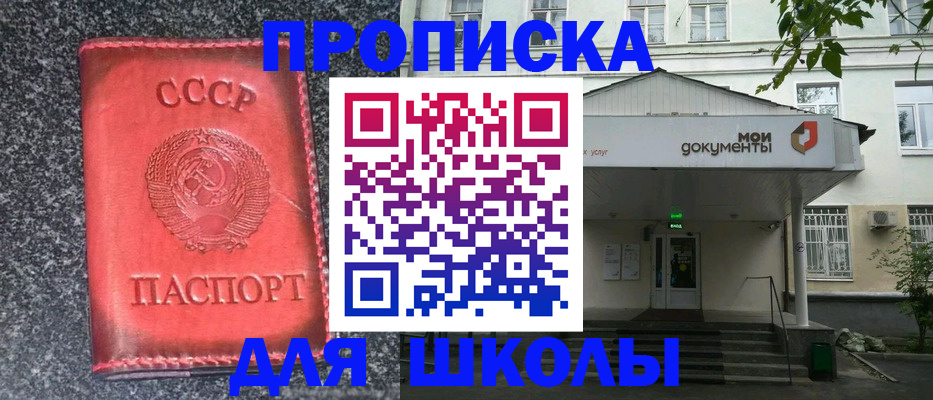 прописка поиск в Пермском крае