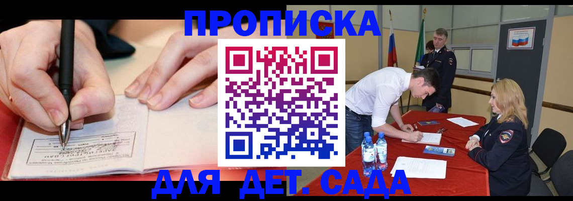 временная регистрация адрес в Пермском крае
