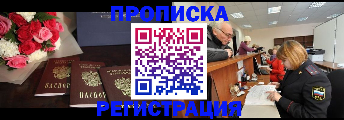 временная регистрация законно в Пермском крае
