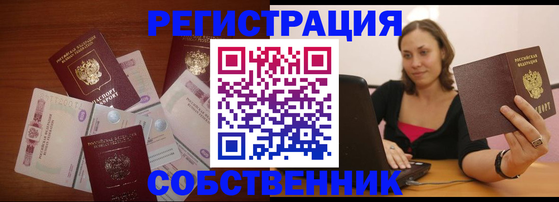 временная регистрация в квартире в Пермском крае