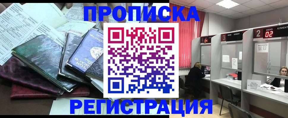 временная прописка в Пермском крае