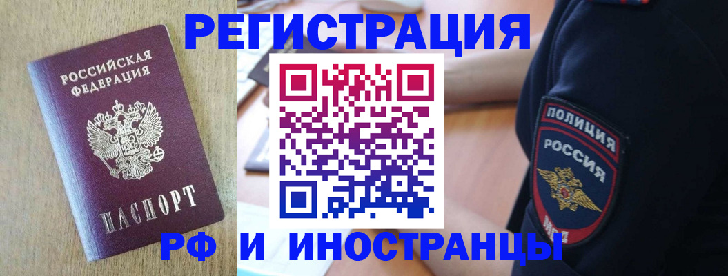 прописка законно в Пермском крае