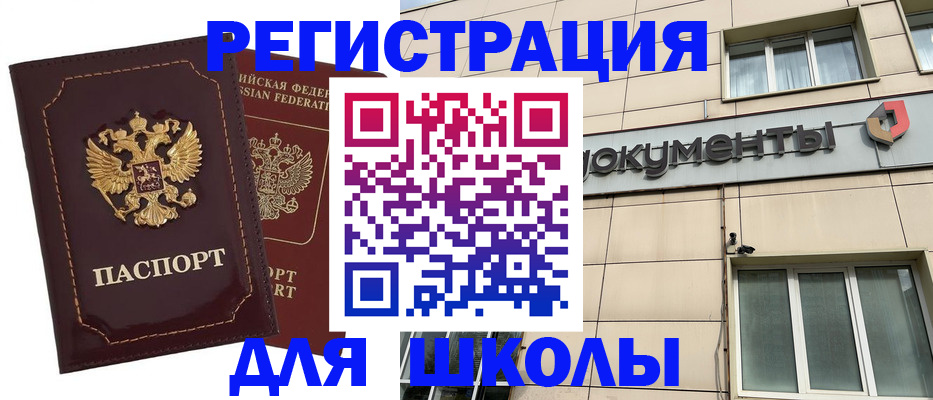 временная регистрация 2025 в Пермском крае