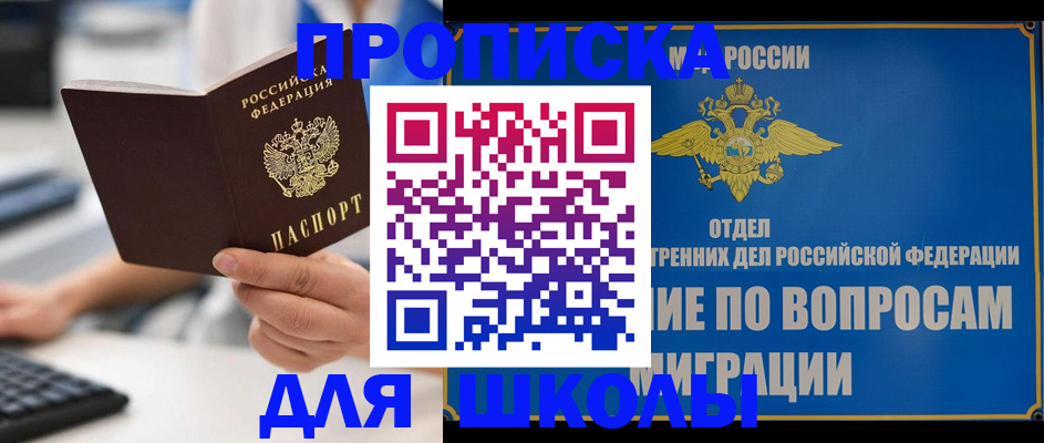 прописка в Пермском крае