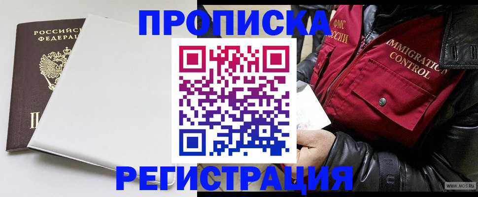 прописка паспорт в Пермском крае