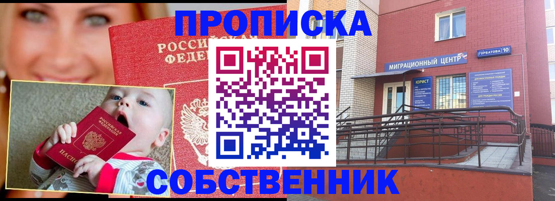 прописка иностранных граждан в Пермском крае