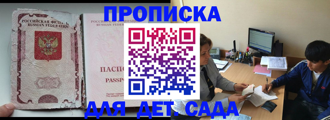 прописка для кредита в Пермском крае